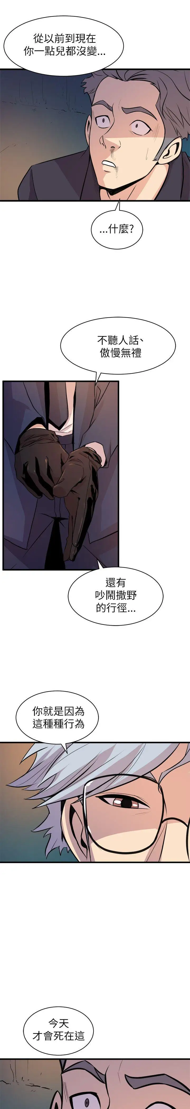 窥视第17话