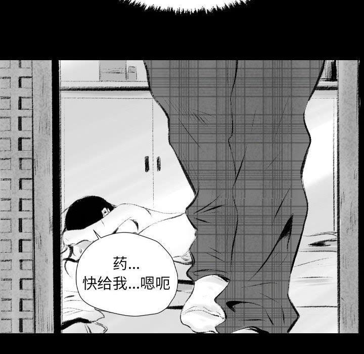 堕落城市第42话