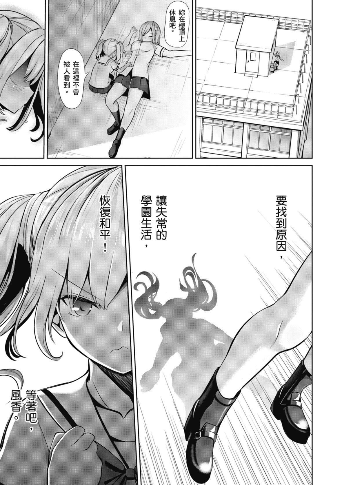 [背徳汉]モテアソビ～常识改変学园～｜催眠性玩弄～扭转常识学园～[暮想出版][无修正][DL版][背徳汉]モテアソビ～常识改変学园～｜催眠性玩弄～扭转常识学园～[暮想出版][无修正][DL版]