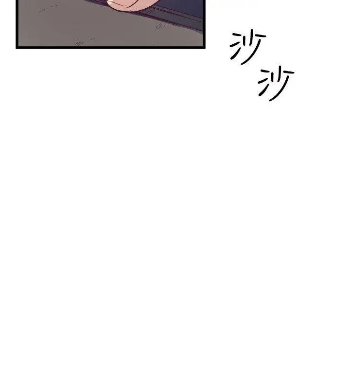 窥视第17话