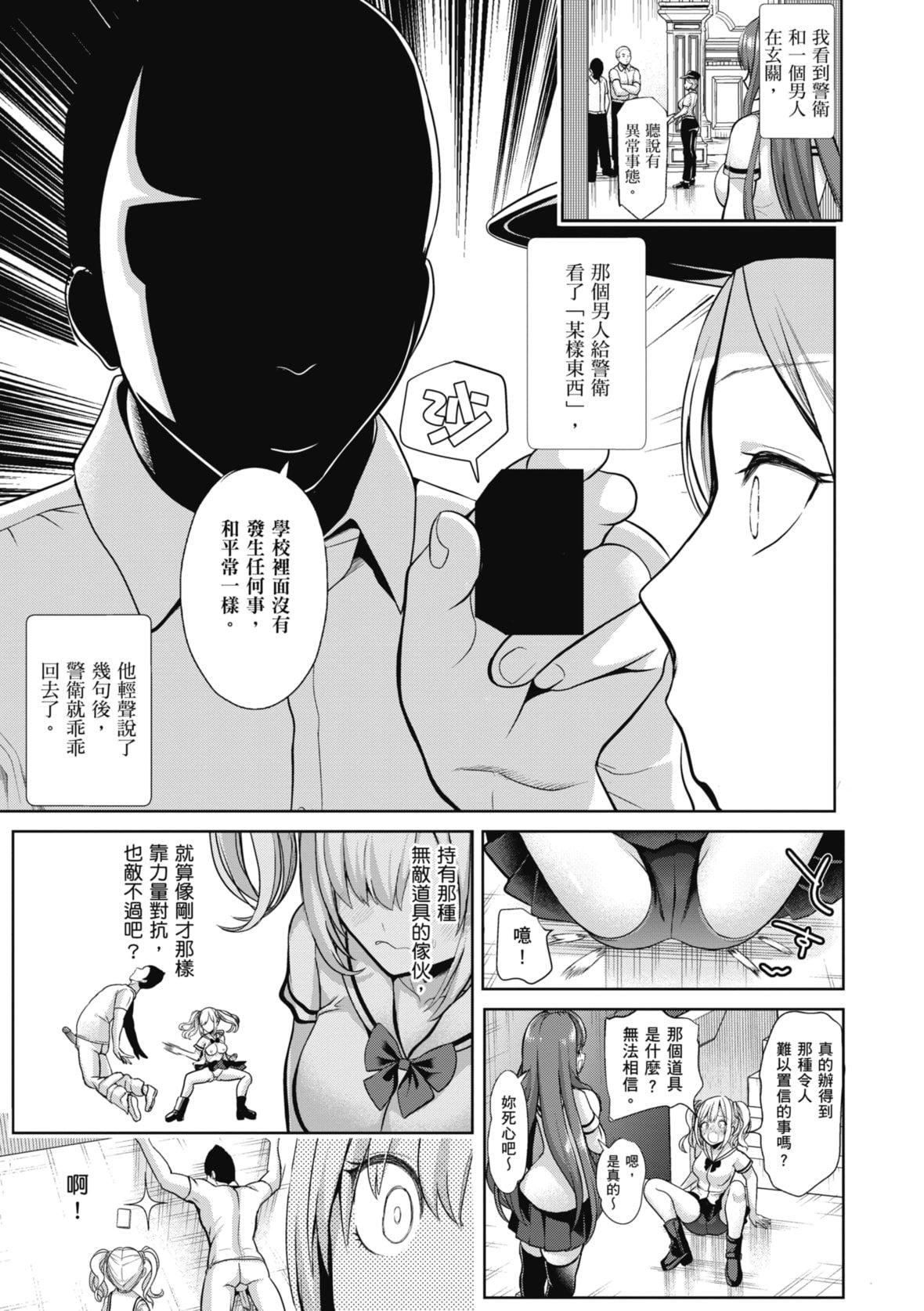 [背徳汉]モテアソビ～常识改変学园～｜催眠性玩弄～扭转常识学园～[暮想出版][无修正][DL版][背徳汉]モテアソビ～常识改変学园～｜催眠性玩弄～扭转常识学园～[暮想出版][无修正][DL版]