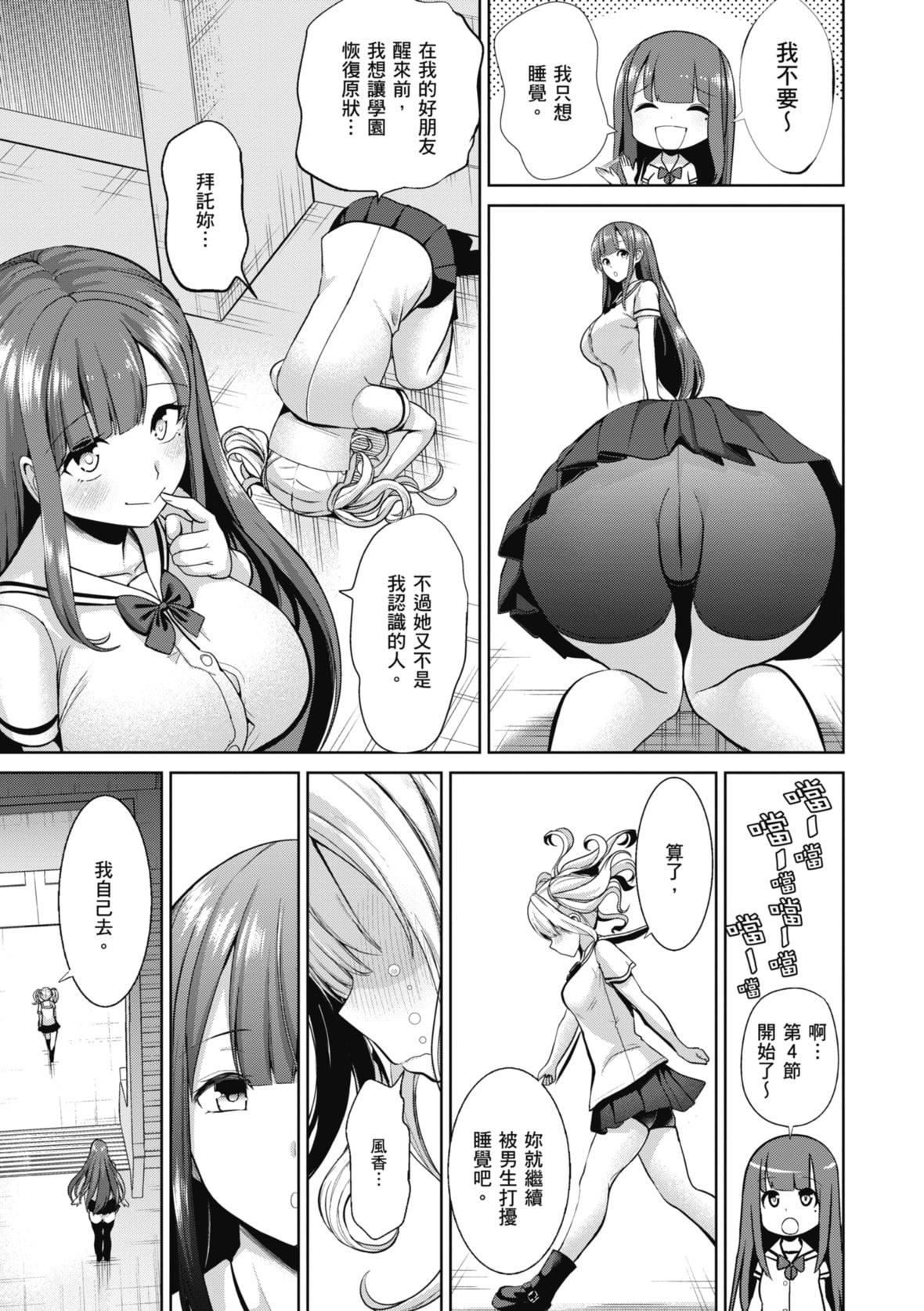 [背徳汉]モテアソビ～常识改変学园～｜催眠性玩弄～扭转常识学园～[暮想出版][无修正][DL版][背徳汉]モテアソビ～常识改変学园～｜催眠性玩弄～扭转常识学园～[暮想出版][无修正][DL版]