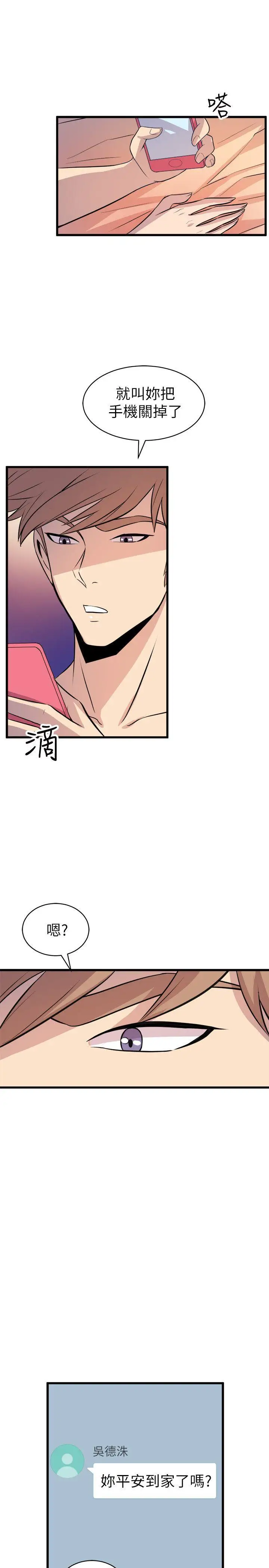 窥视第18话