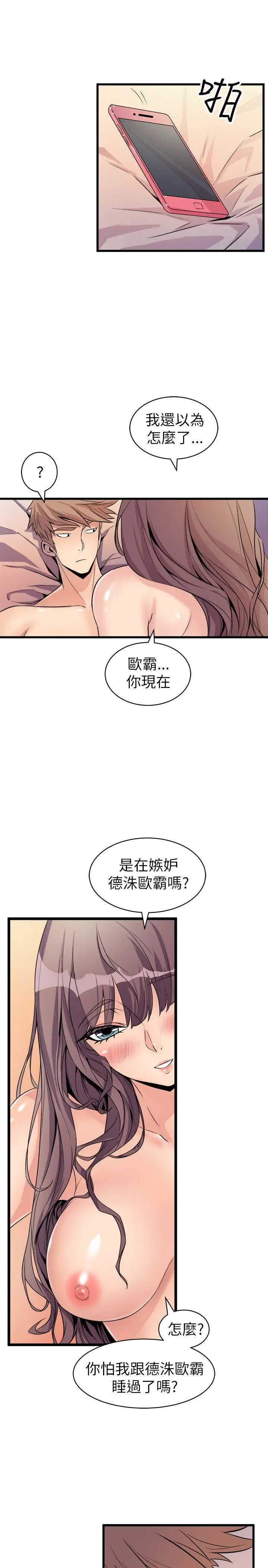 窺視第18話