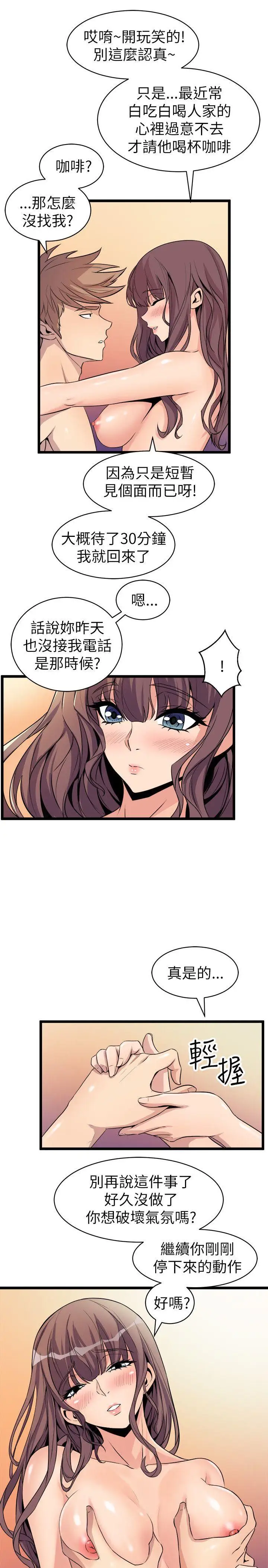 窥视第18话