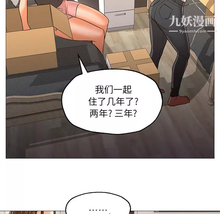 GoodNight第22話