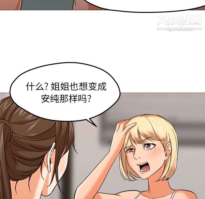 GoodNight第22话