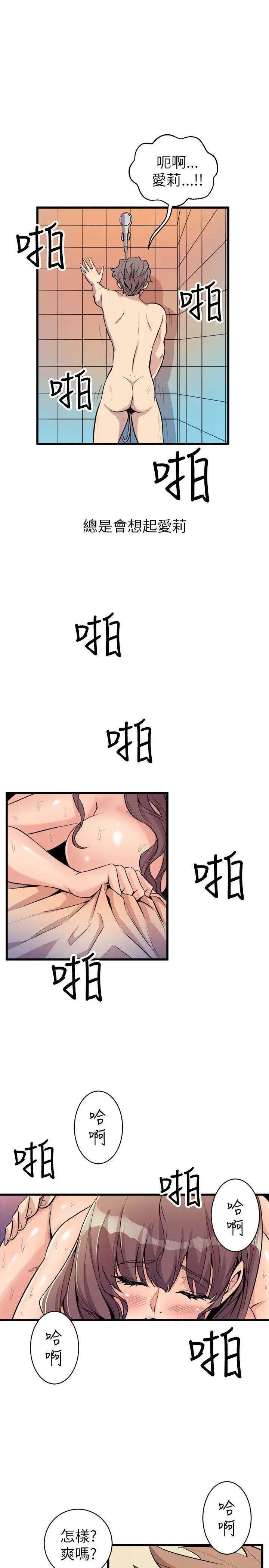 窥视第18话