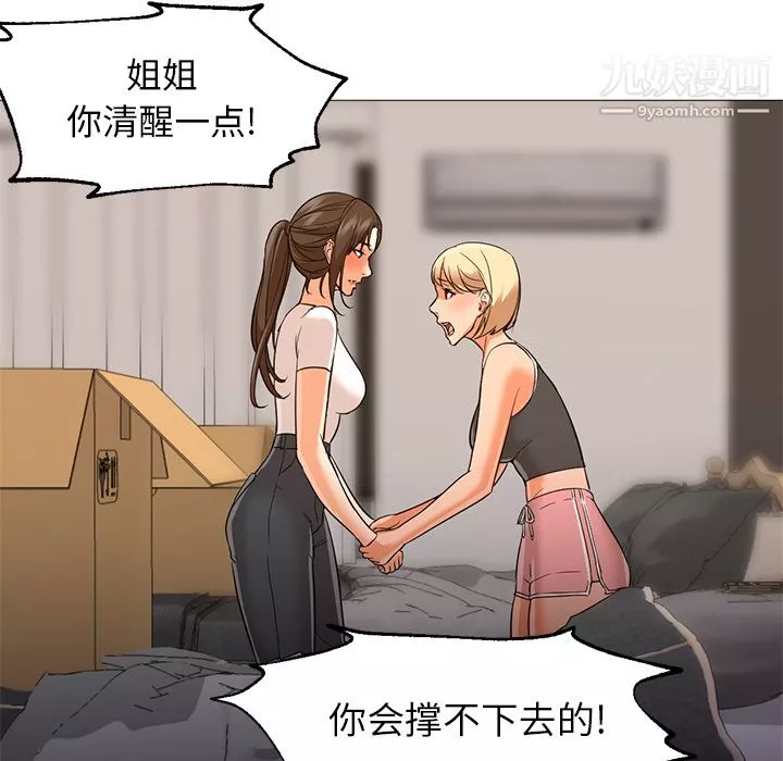 GoodNight第22話