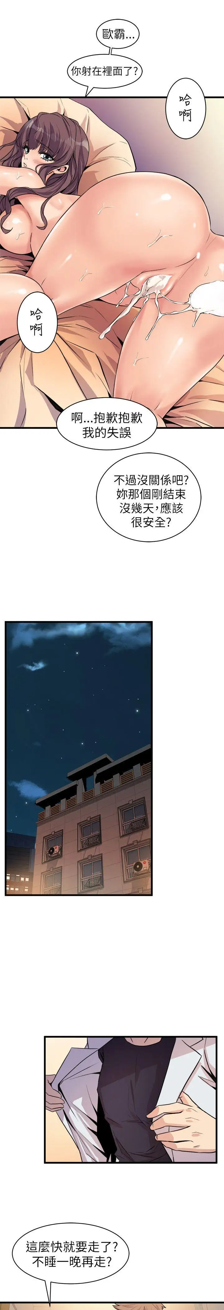 窥视第18话