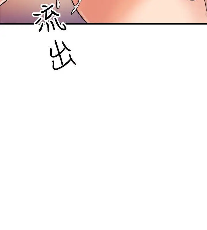 窥视第18话