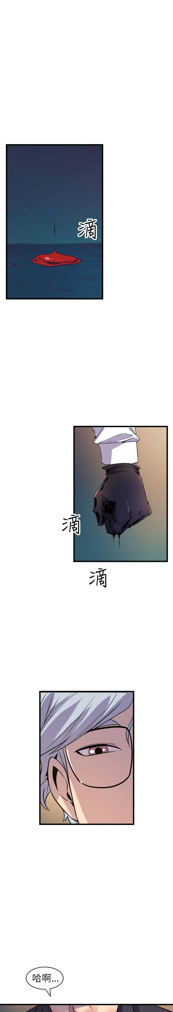 窺視第18話