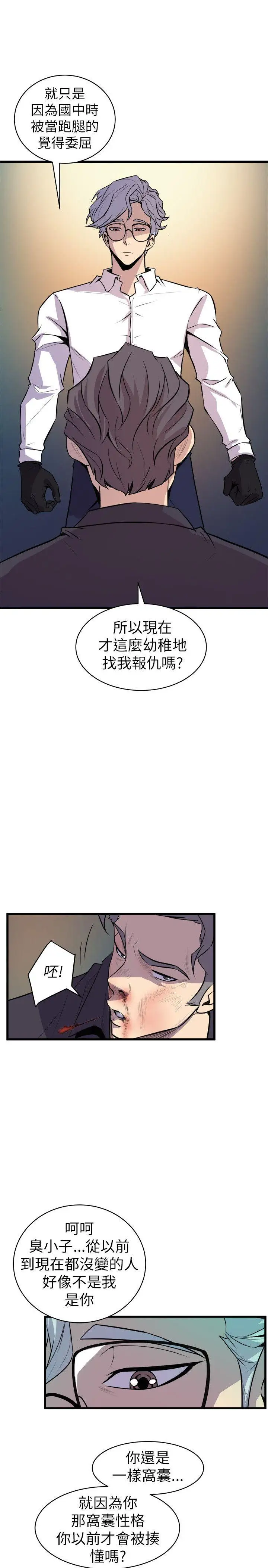 窥视第18话