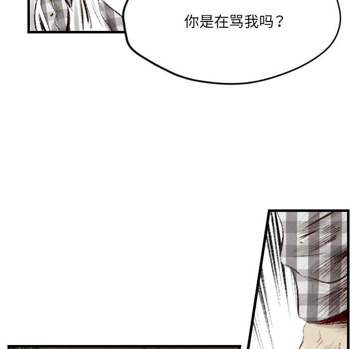 堕落城市第43話