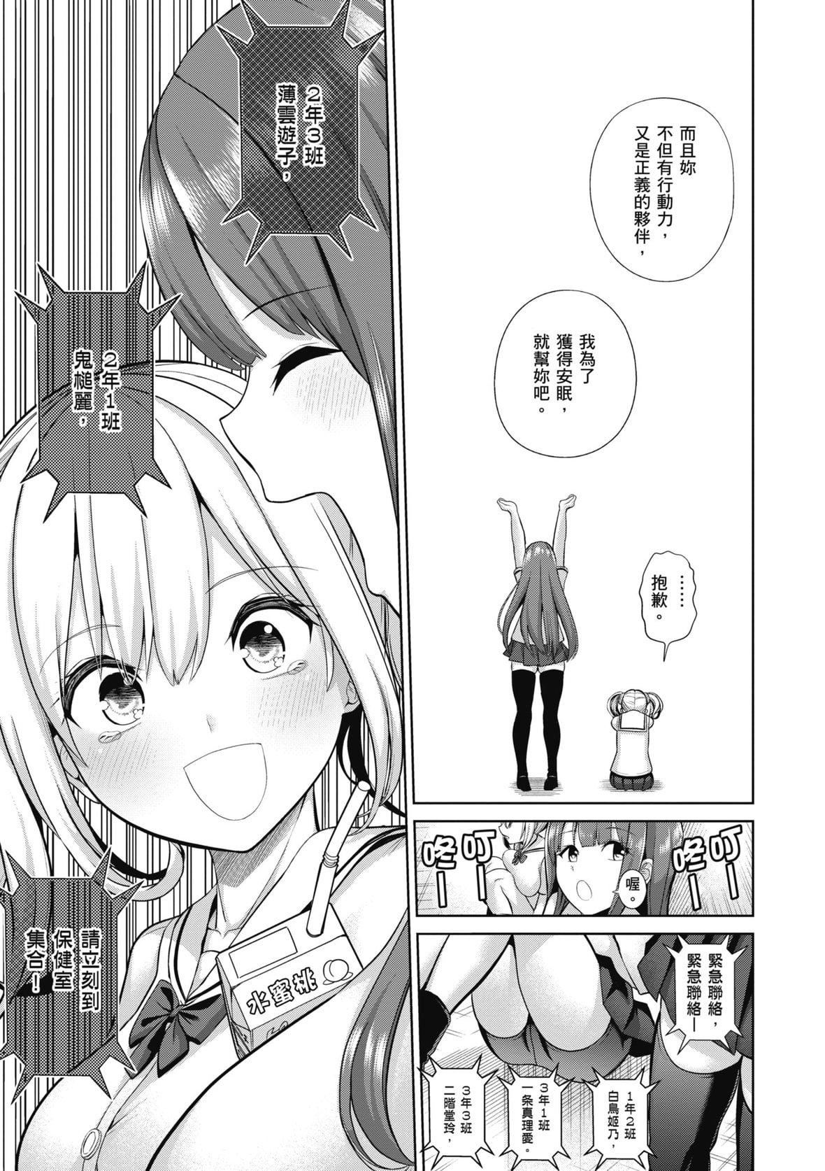 [背徳汉]モテアソビ～常识改変学园～｜催眠性玩弄～扭转常识学园～[暮想出版][无修正][DL版][背徳汉]モテアソビ～常识改変学园～｜催眠性玩弄～扭转常识学园～[暮想出版][无修正][DL版]