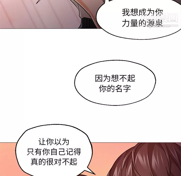 GoodNight第22話