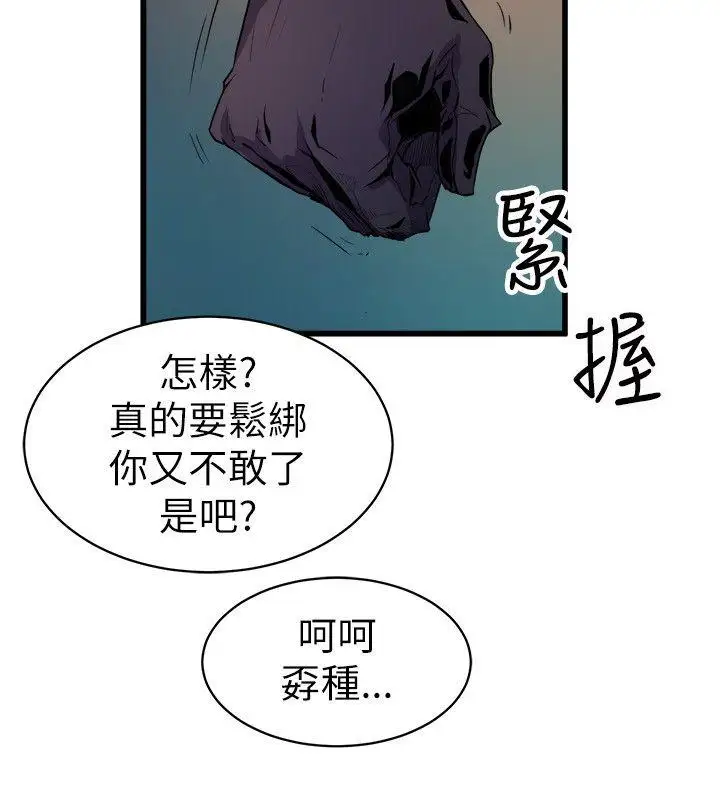 窥视第18话