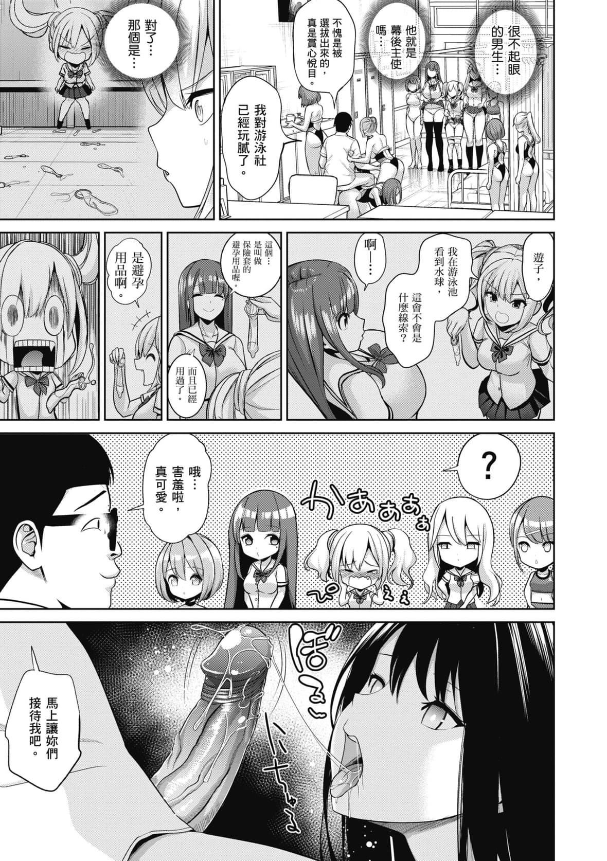 [背徳汉]モテアソビ～常识改変学园～｜催眠性玩弄～扭转常识学园～[暮想出版][无修正][DL版][背徳汉]モテアソビ～常识改変学园～｜催眠性玩弄～扭转常识学园～[暮想出版][无修正][DL版]