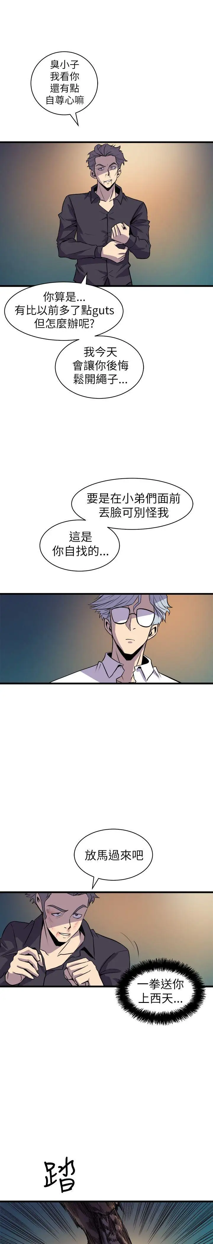 窥视第18话