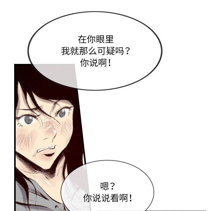 堕落城市第43話