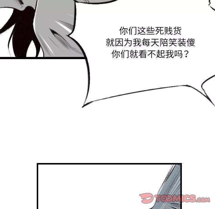 堕落城市第43話
