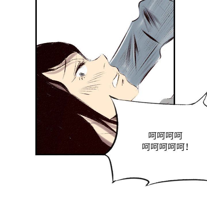 堕落城市第43話