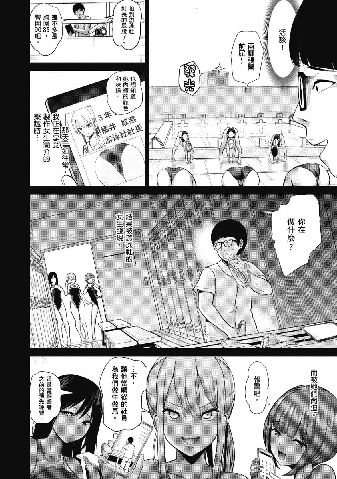 [背徳汉]モテアソビ～常识改変学园～｜催眠性玩弄～扭转常识学园～[暮想出版][无修正][DL版][背徳汉]モテアソビ～常识改変学园～｜催眠性玩弄～扭转常识学园～[暮想出版][无修正][DL版]