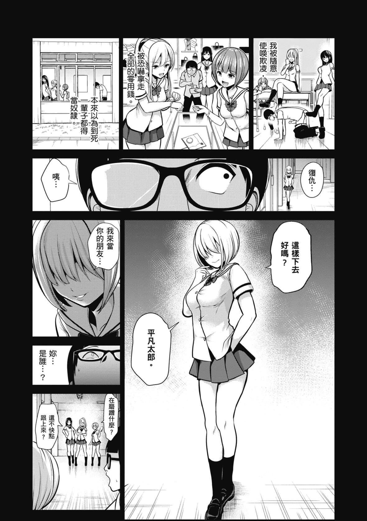 [背徳汉]モテアソビ～常识改変学园～｜催眠性玩弄～扭转常识学园～[暮想出版][无修正][DL版][背徳汉]モテアソビ～常识改変学园～｜催眠性玩弄～扭转常识学园～[暮想出版][无修正][DL版]