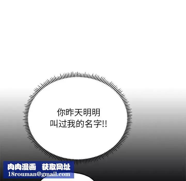 双面人第3話