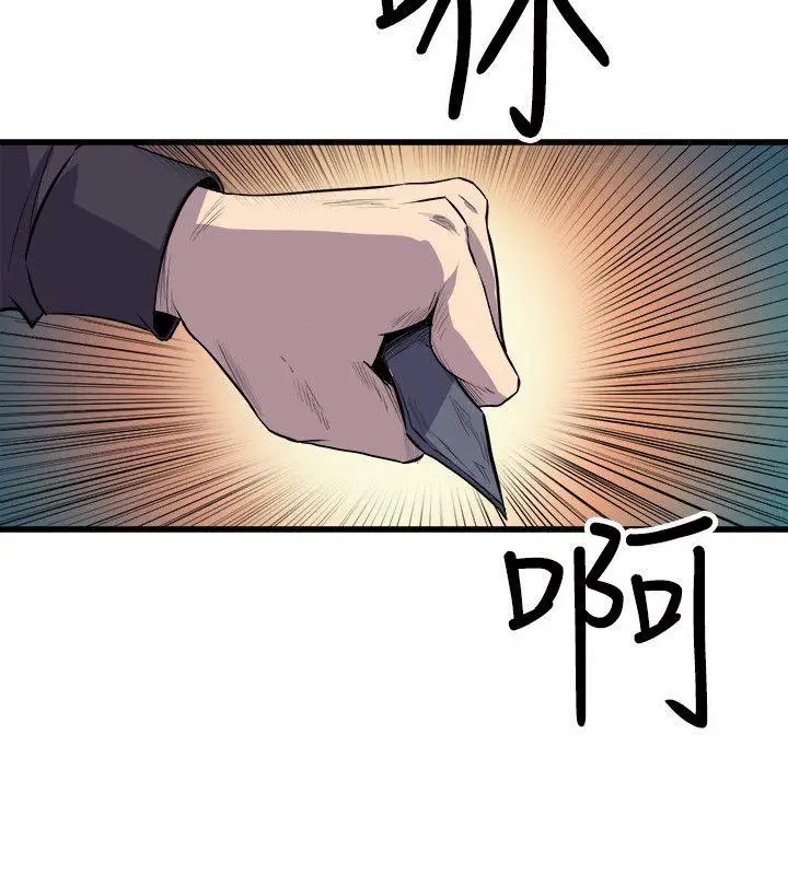 窥视第19话