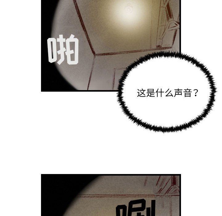 堕落城市第43話