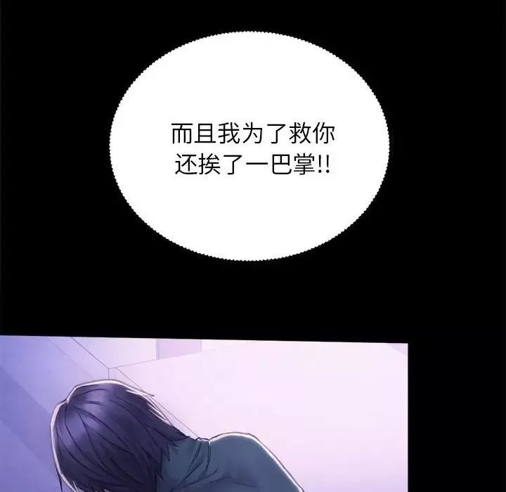 双面人第3話