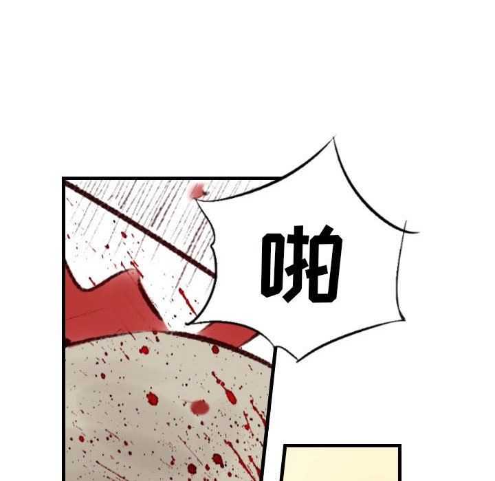 堕落城市第43話