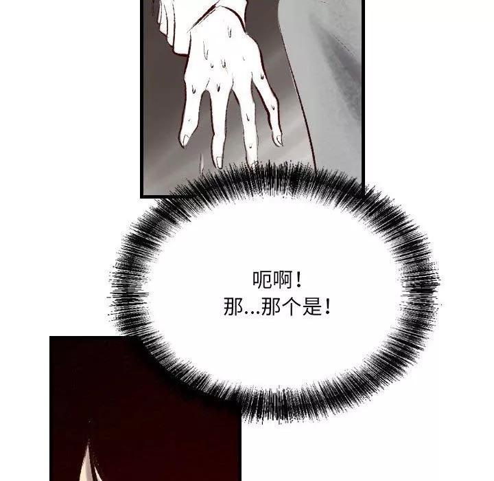 堕落城市第43話