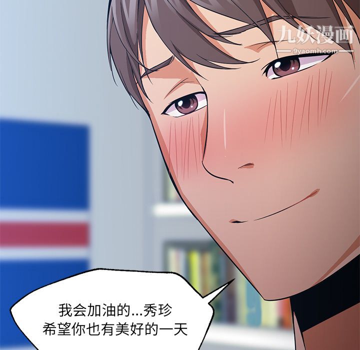 GoodNight第23话