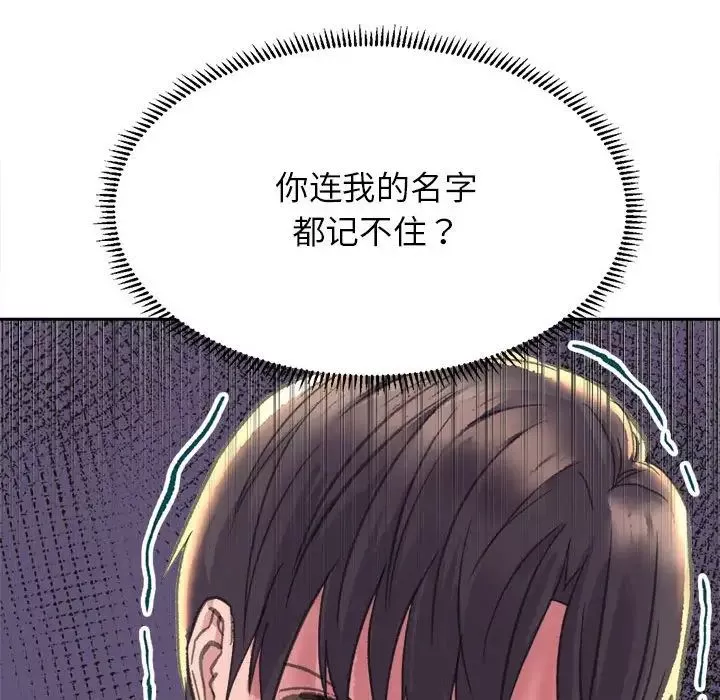 双面人第3話