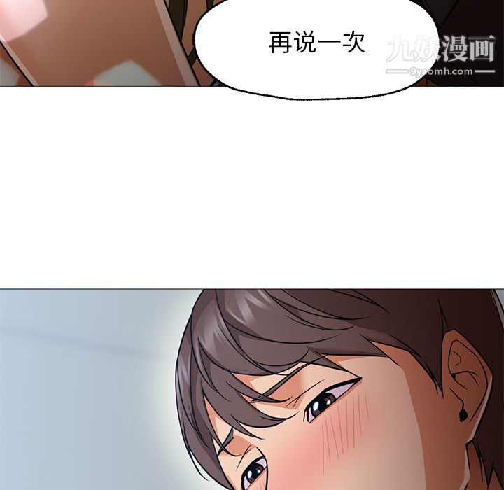 GoodNight第23话