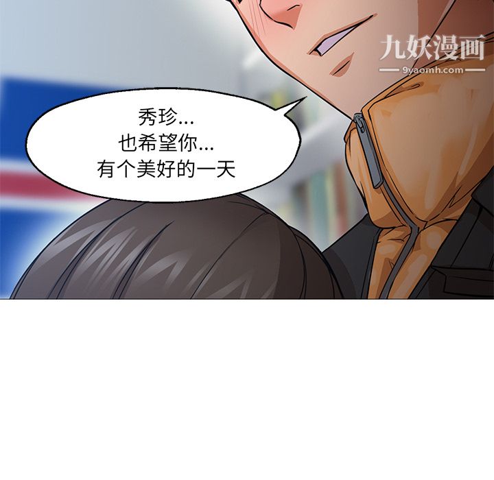 GoodNight第23话