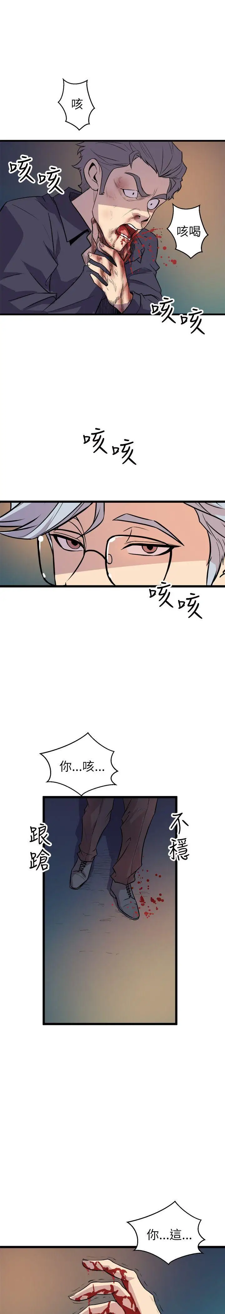 窥视第19话