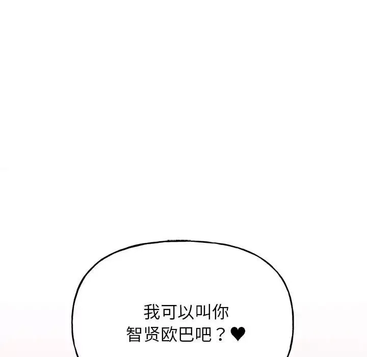 双面人第3話