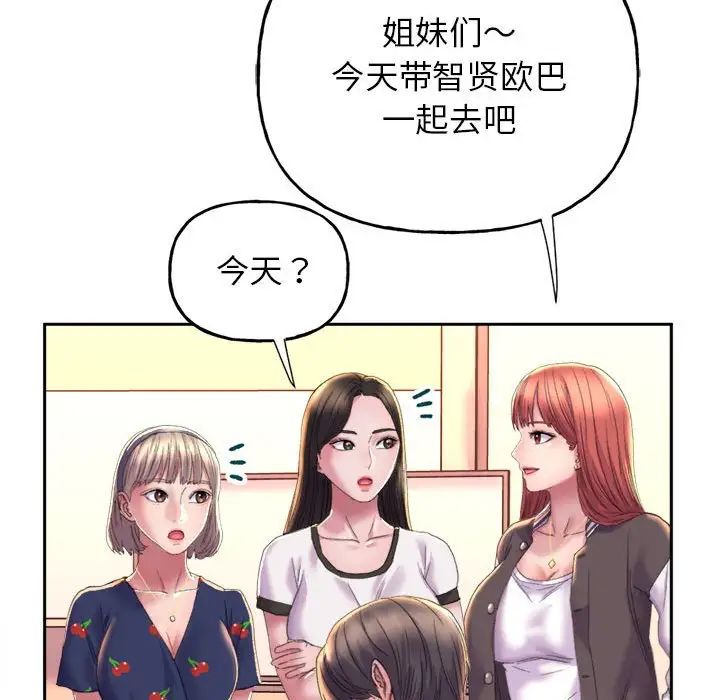 双面人第3话