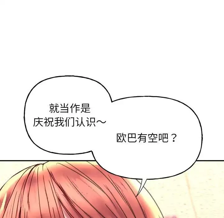 双面人第3話