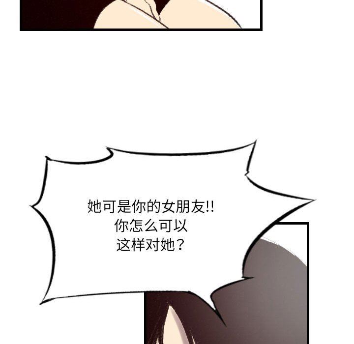 堕落城市第43話