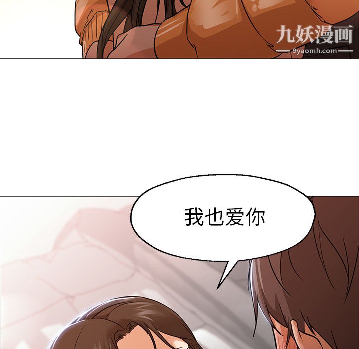 GoodNight第23话