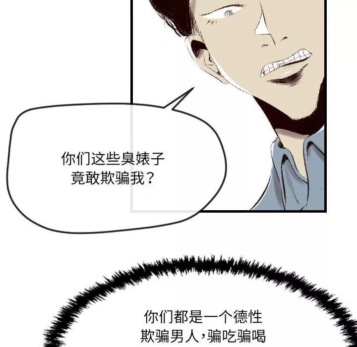 堕落城市第43話