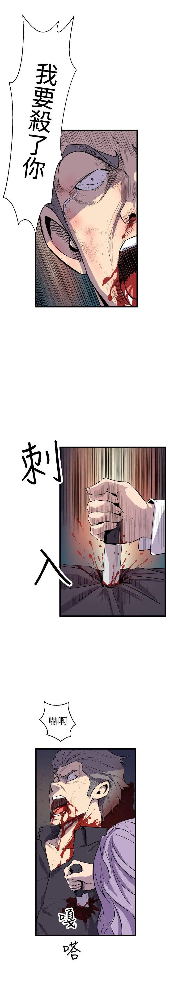 窥视第19话