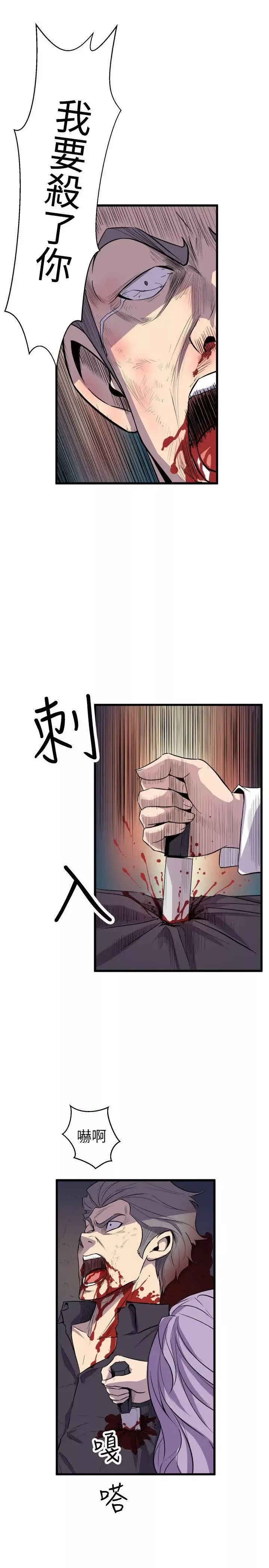 窺視第19話