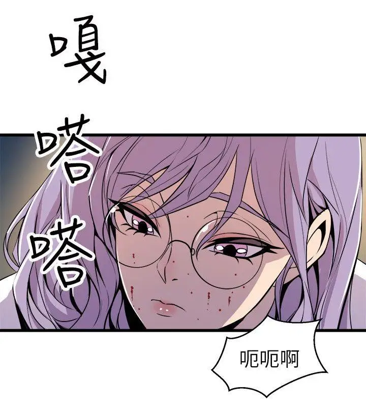 窥视第19话