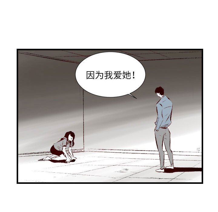 堕落城市第43話