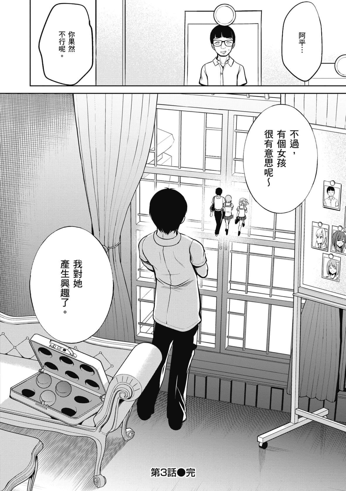 [背徳汉]モテアソビ～常识改変学园～｜催眠性玩弄～扭转常识学园～[暮想出版][无修正][DL版][背徳汉]モテアソビ～常识改変学园～｜催眠性玩弄～扭转常识学园～[暮想出版][无修正][DL版]